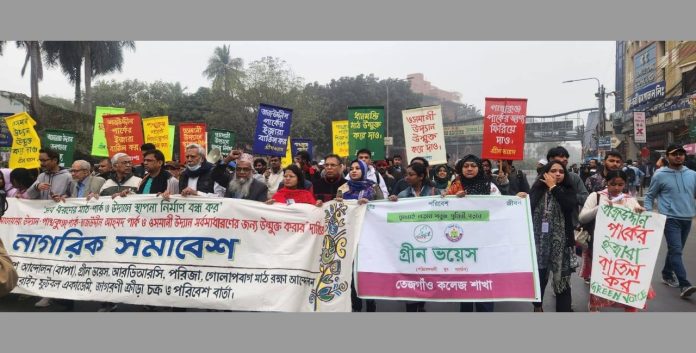 খেলার মাঠ উম্মুক্ত করার দাবিতে ঢাকায় নাগরিক সমাবেশ ও লংমার্চ