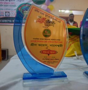 নাগেশ্বরী উপজেলা গ্রীন ভয়েস