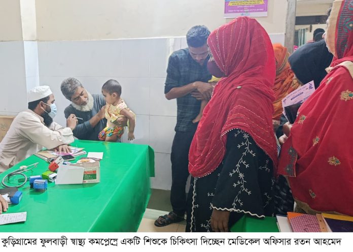 ফুলবাড়ী উপজেলা স্বাস্থ্য কমপ্লেক্সে বাড়ছে শিশু রোগীর সংখ্যা